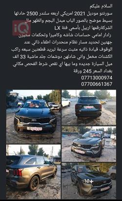 كيا سورينتو